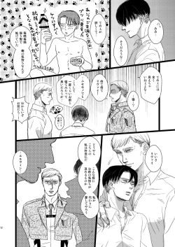 Page 11 of Erwin Smith o Mou Hitoru Sasageyo!!