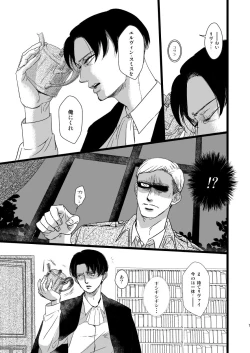 Page 6 of Erwin Smith o Mou Hitoru Sasageyo!!