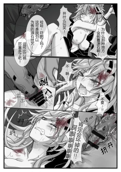 Page 11 of 源力破壊