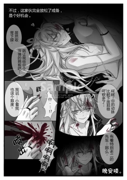 Page 19 of 源力破壊