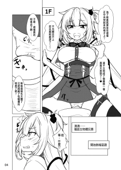 Page 4 of Ero Trap Dungeon toka Bakage Sugiru desho!