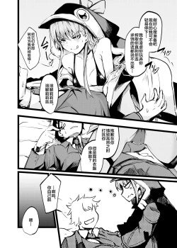 Page 9 of Mizugi na Meltryllis-san to