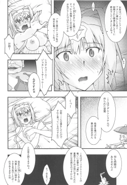 Page 23 of Ochiru