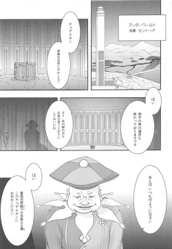 Page 4 of Ochiru