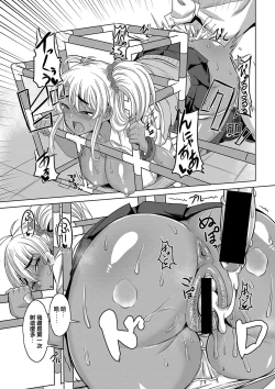 Page 20 of Gal Osananajimi to Jungle gym to