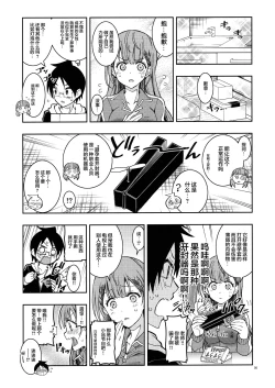 Page 4 of BOKUTACHIHA SENSEIMO URUKAMO KAWAII 2