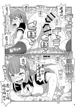 Page 18 of Suki Suki Mafuyu Sensei