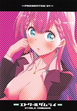 Page 22 of Suki Suki Mafuyu Sensei