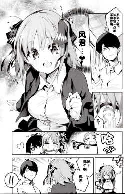 Page 6 of Nino no Baai