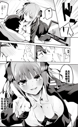 Page 9 of Nino no Baai