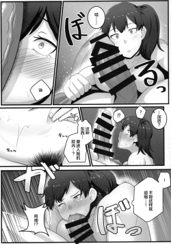 Page 12 of Route Kaga