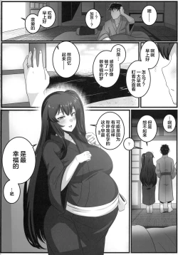 Page 25 of Route Kaga