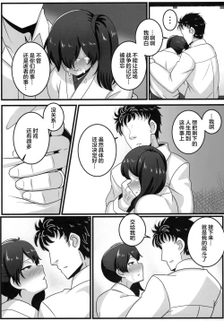 Page 5 of Route Kaga