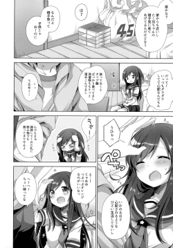 Page 3 of Koko kara Hajimaru 2