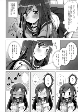 Page 5 of Koko kara Hajimaru 2
