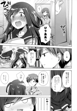 Page 6 of Koko kara Hajimaru 2