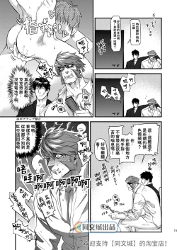 Page 14 of HARD CANDY