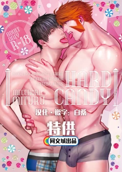 Page 1 of HARD CANDY