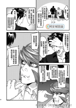 Page 21 of HARD CANDY