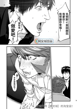 Page 22 of HARD CANDY