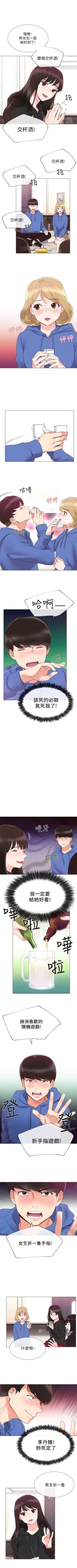 Page 41 of （週5）重考生 1-58 中文翻譯（更新中）