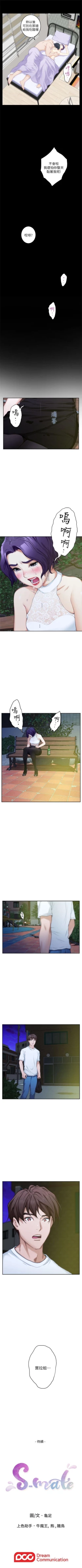 Page 129 of （週5）S80 中文翻譯（更新中）