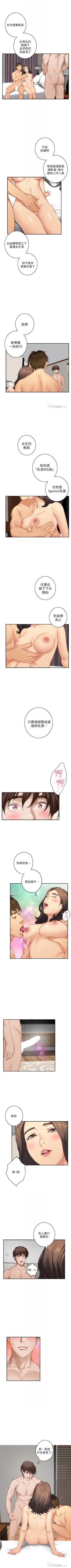 Page 378 of （週5）S80 中文翻譯（更新中）