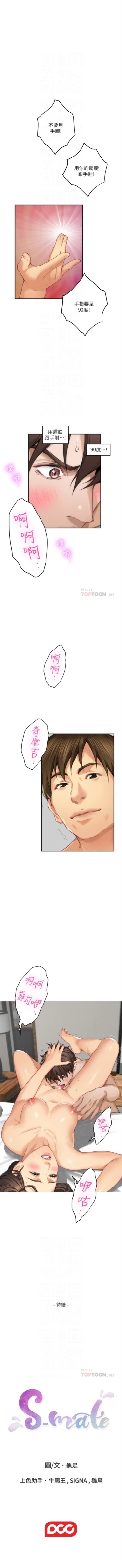 Page 381 of （週5）S80 中文翻譯（更新中）