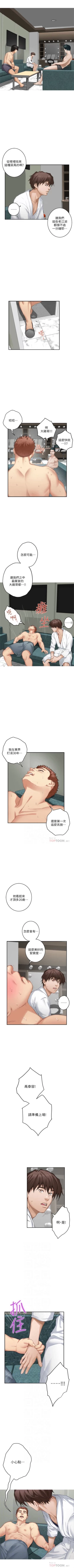 Page 386 of （週5）S80 中文翻譯（更新中）