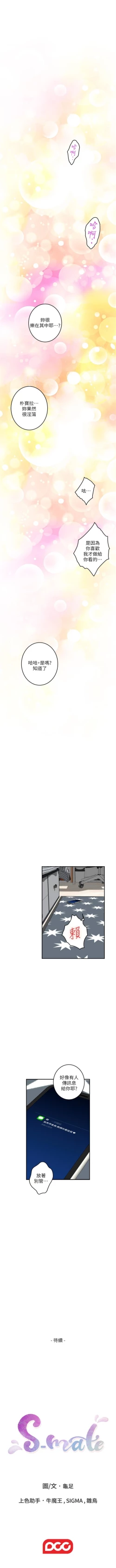 Page 420 of （週5）S80 中文翻譯（更新中）