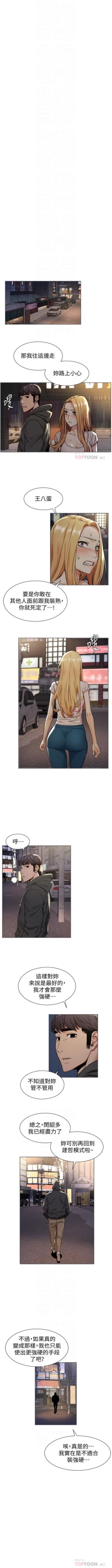 Page 508 of （週5）衝突 1-90 中文翻譯 （更新中）