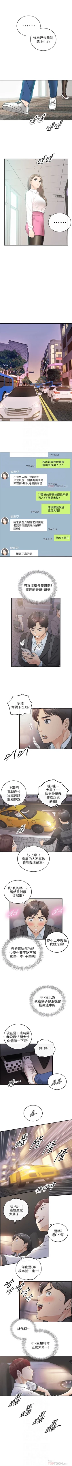 Page 106 of （週5）正妹小主管 1-39 中文翻譯（更新中）