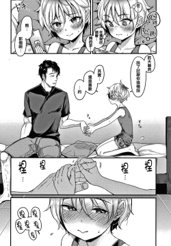 Page 108 of Kotowarenaikei