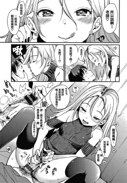 Page 127 of Kotowarenaikei