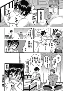 Page 156 of Kotowarenaikei