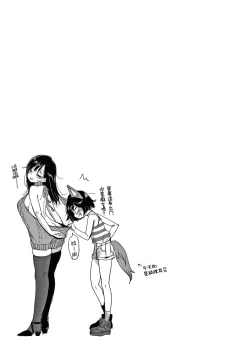 Page 51 of Kotowarenaikei