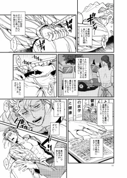 Page 10 of Suidou Shuurigyousha ni Hamerarete ... Ryman Honki Shiru Abunai Kusuri de Renzoku Zecchou!