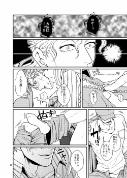 Page 25 of Suidou Shuurigyousha ni Hamerarete ... Ryman Honki Shiru Abunai Kusuri de Renzoku Zecchou!