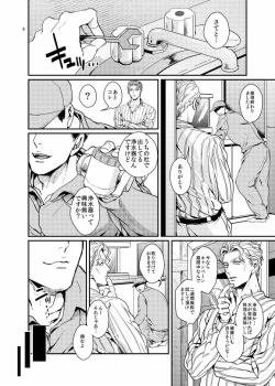 Page 5 of Suidou Shuurigyousha ni Hamerarete ... Ryman Honki Shiru Abunai Kusuri de Renzoku Zecchou!