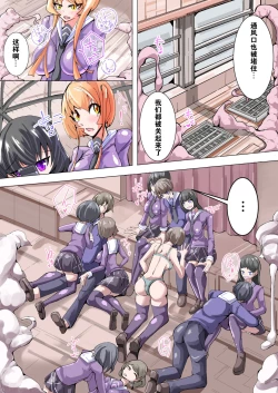 Page 5 of Futanari Dorei Gakuen-ka Keikaku 4