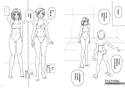 Page 26 of Bishoujo Fighting Fukkokuban Vol. 1