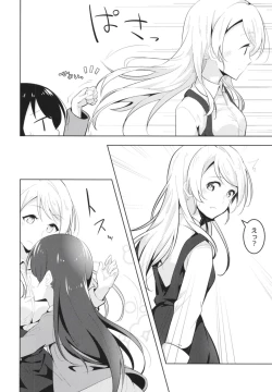 Page 10 of Kyou wa Watashi ga Surun desu