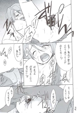 Page 20 of Mai Ijiri