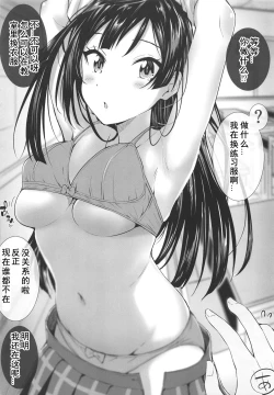 Page 17 of SAKURA HOLIC