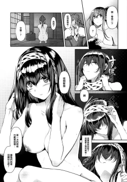Page 16 of Sagisawa Fumika wa SEX Shitai
