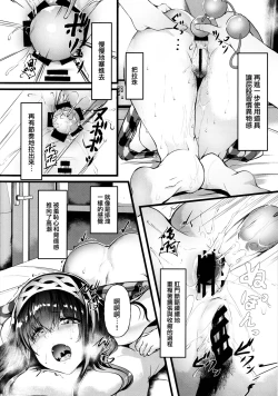 Page 12 of Oshiri ga Kimochi Ii tte... Hontou... desu ka?