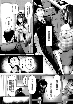 Page 6 of Oshiri ga Kimochi Ii tte... Hontou... desu ka?