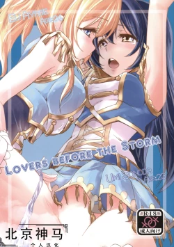 Page 1 of LOVERS BEFORE THE STORM