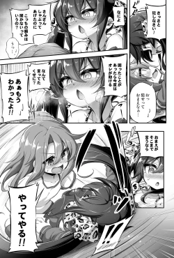 Page 22 of Loli & Futa Vol. 13