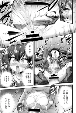 Page 26 of Loli & Futa Vol. 13